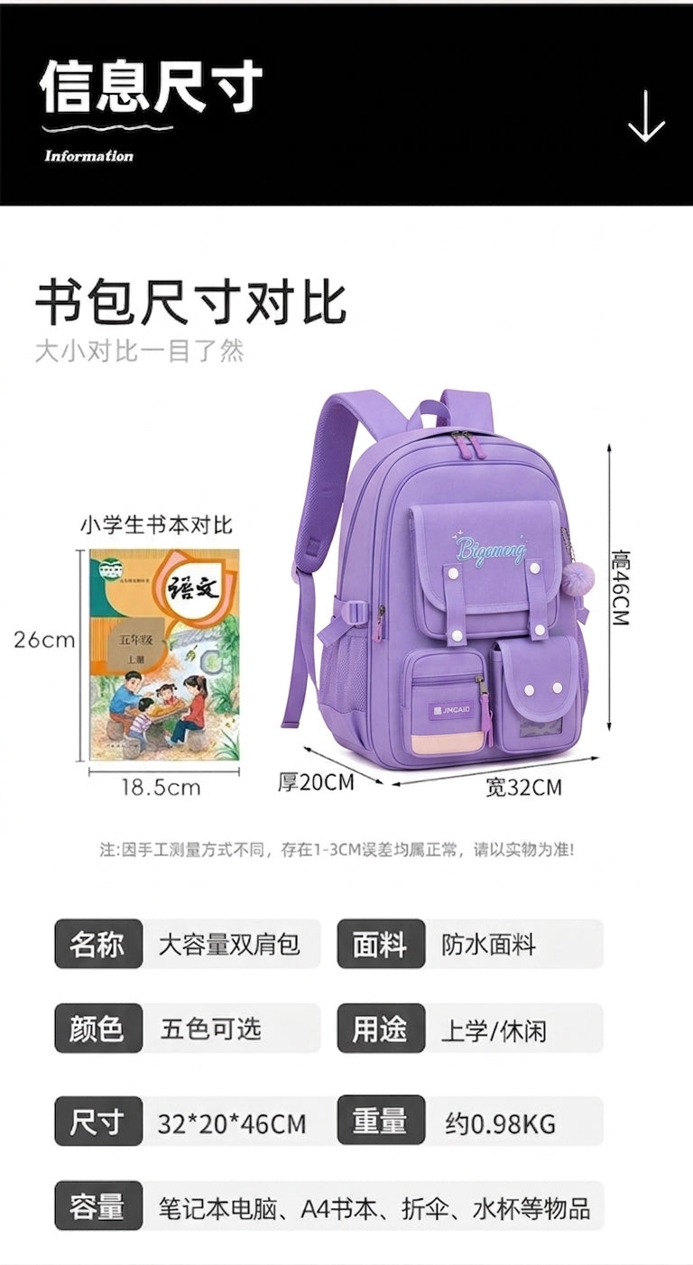 Student School Bag For High School & Primary School (Purple)
