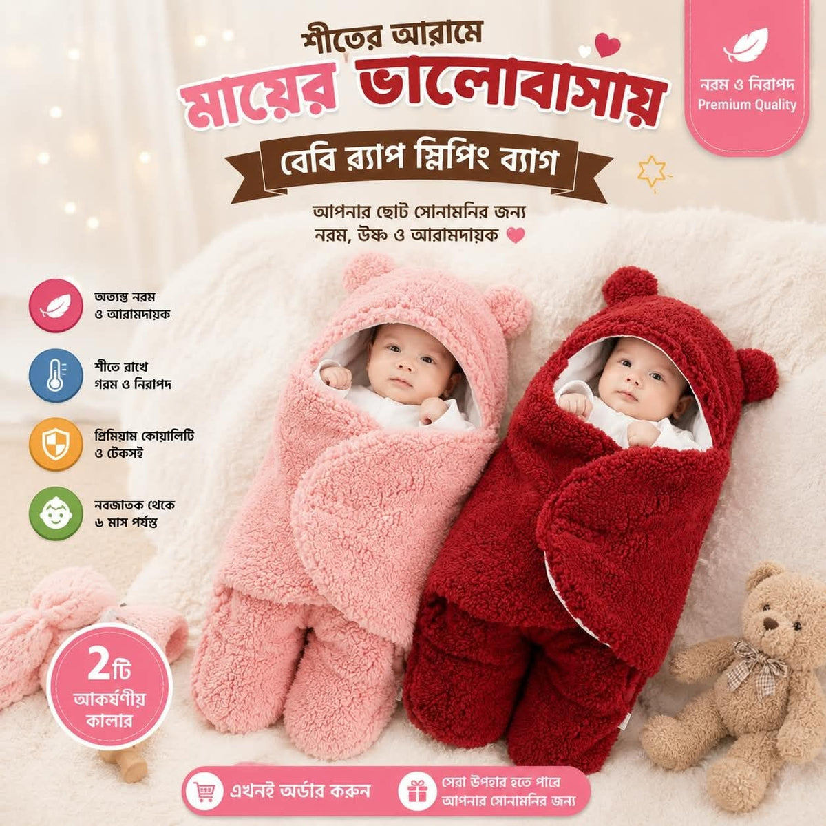 2 PiecesComb- Newborn Soft Baby Blanket (Golden Pink+Merun)