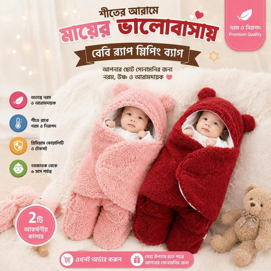 2 PiecesComb- Newborn Soft Baby Blanket (Golden Pink+Merun)